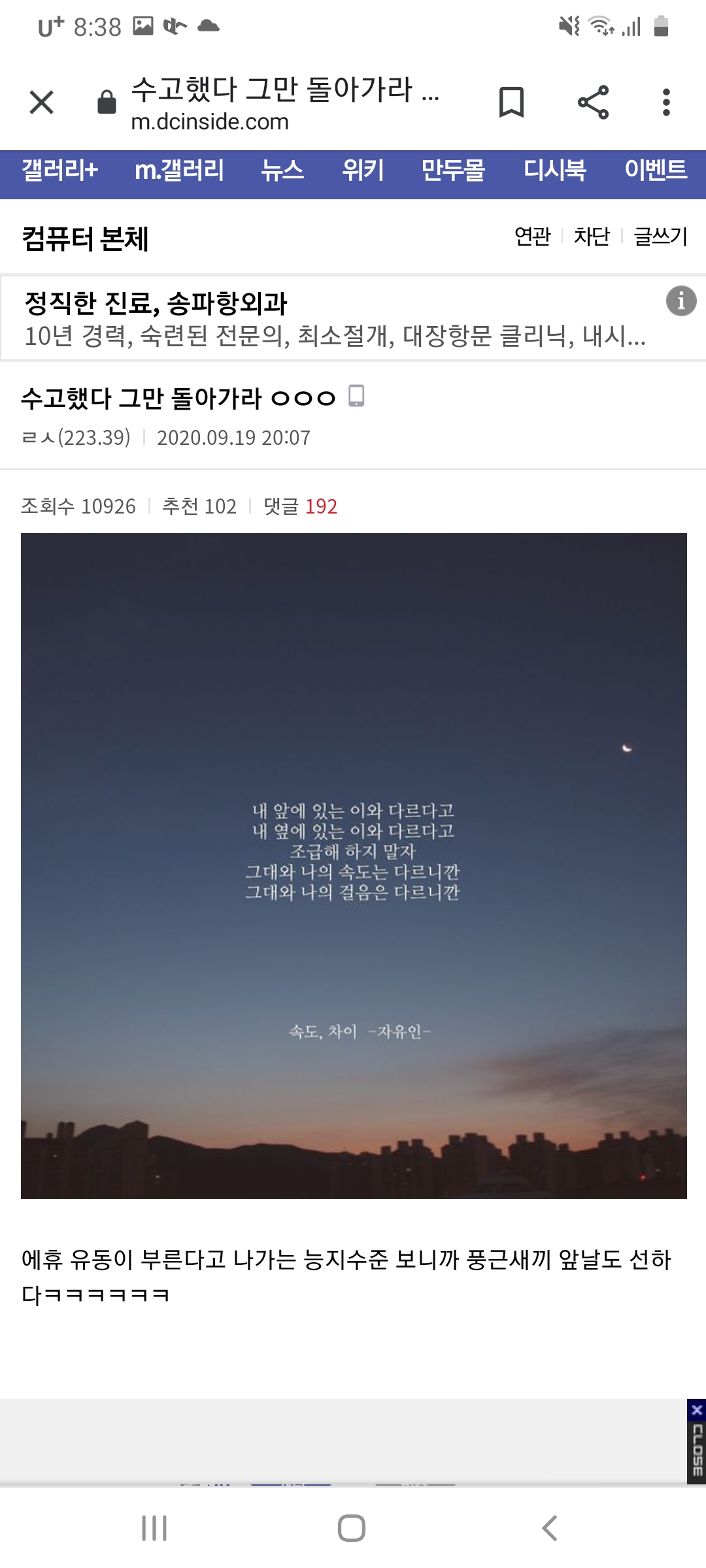 컴갤 용팔이 현피사건 | 인스티즈