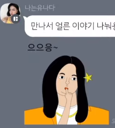 브레이브걸스 멤버별 카톡 이모티콘 모음.jpg | 인스티즈