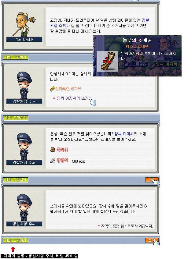 옛날 메이플스토리 추억의 희귀템들 - 2 | 인스티즈