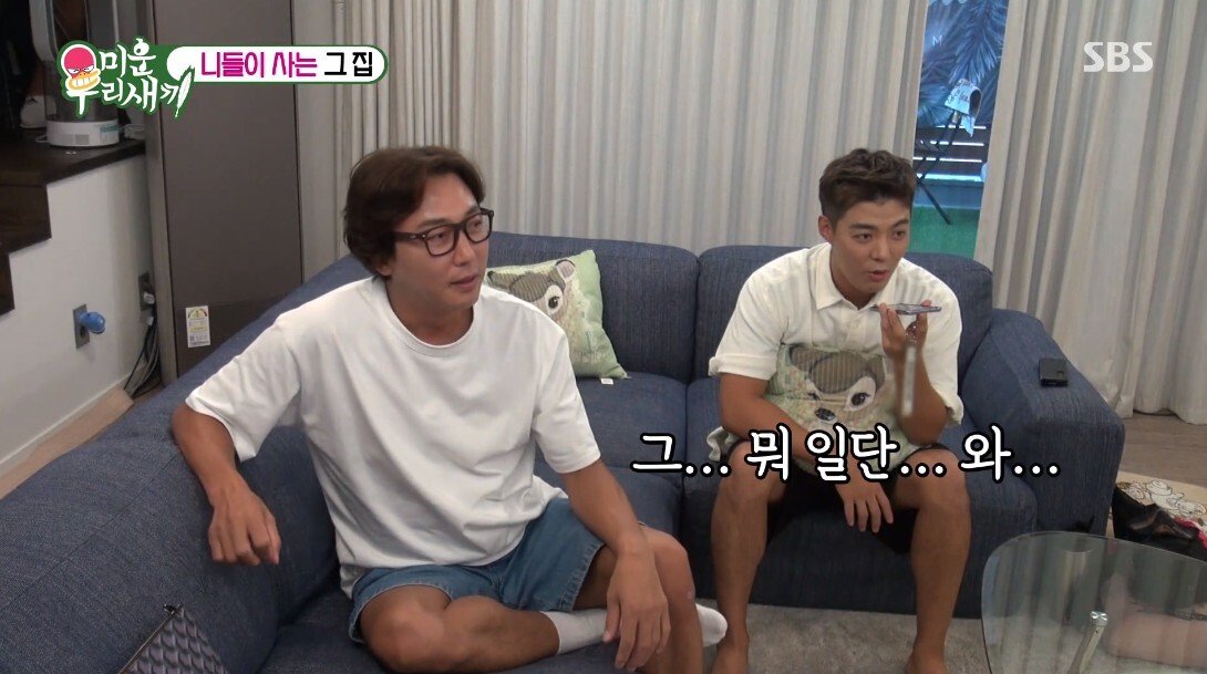 이상화 앞에서 한없이 작아지는 강남ㅋㅋㅋ.jpg | 인스티즈