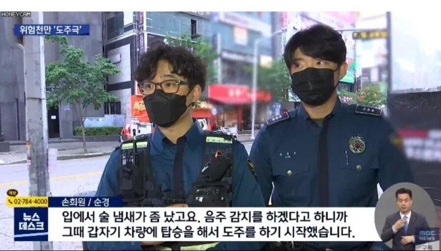 음주측정 거부하고 도주 | 인스티즈