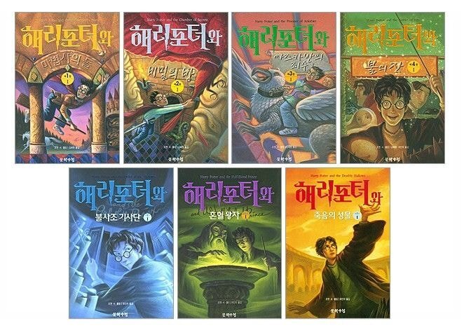 해리포터 소설 책표지 구버전 vs 신버전 | 인스티즈