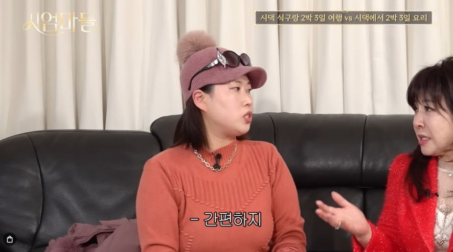 여자들 마다 다른 명절에 시댁이랑 2박 3일 여행 VS 시댁에서 2박 3일 요리 | 인스티즈