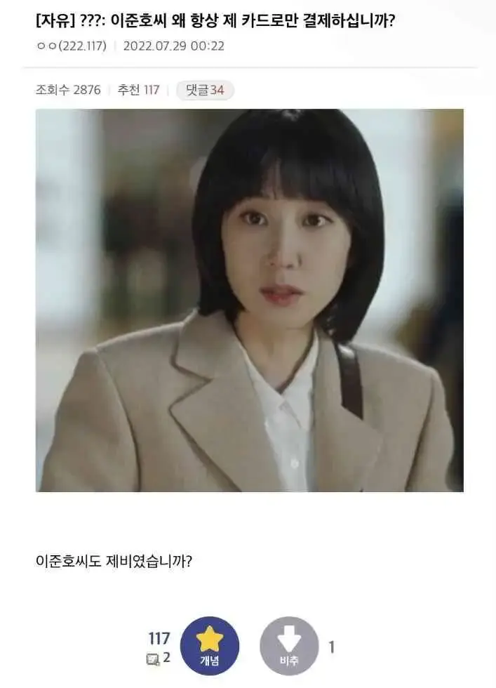 폭주하는 우영우 갤러리 jpg | 인스티즈