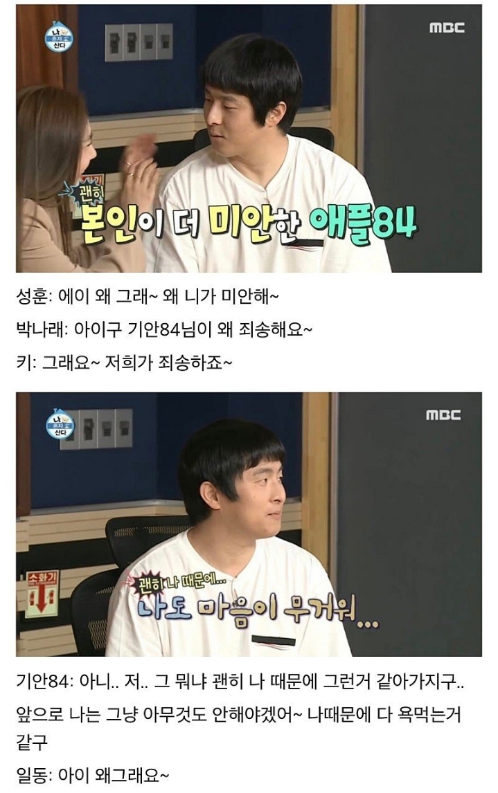 다음주 나혼산 스포 | 인스티즈