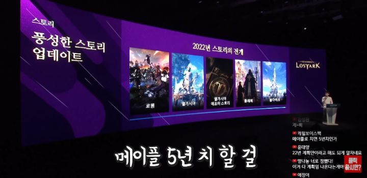 로아 쇼케이스가 난리라 한 번 본 메이플 유튜버 | 인스티즈