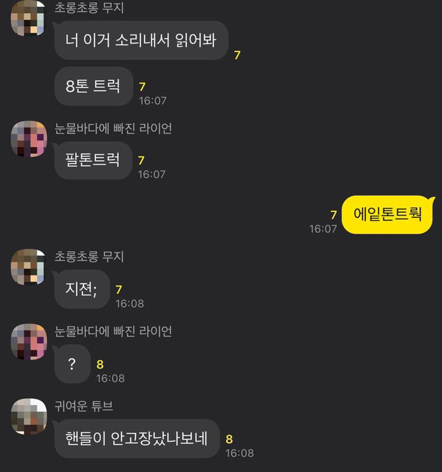 틀딱 골라내는 방법 | 인스티즈