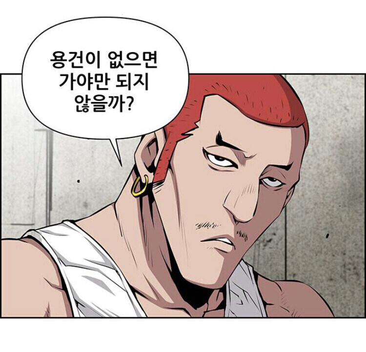 웹툰속 양아치가 사람들 만났을때 행동.jpg | 인스티즈