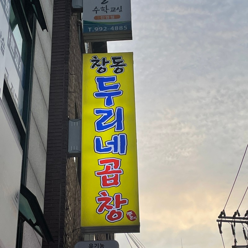 도봉식당 이미지