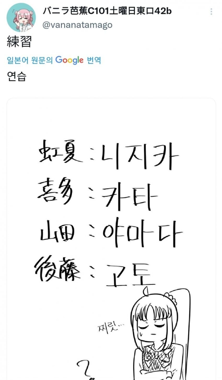 오늘자 자신이 그린 망가가 한글로 불법 번역 되고 있다는 사실을 알게 된 작가....jpg | 인스티즈