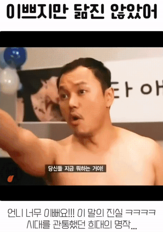 여자들이 이쁘다고 하는 기준 | 인스티즈