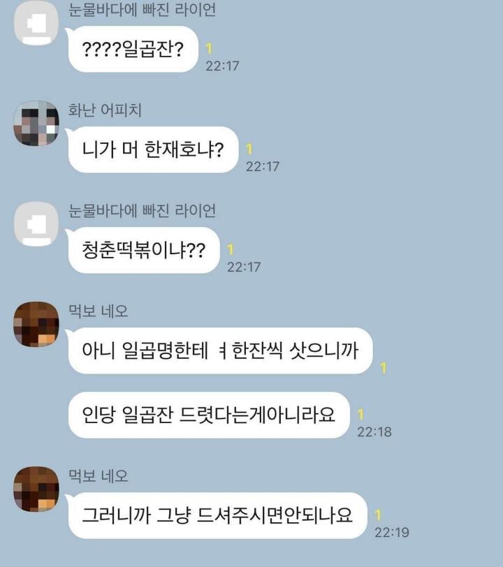 막내가 스벅 체리블라썸 7잔 돌려서 언니들 화남... | 인스티즈