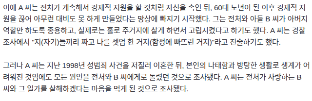 월 640만원 받은 송도 총격범…총 맞고 '살려달라' 애원 아들 추가 격발 + 사건 경위 요약 | 인스티즈