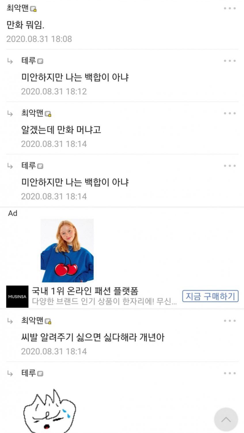 만담 이미지