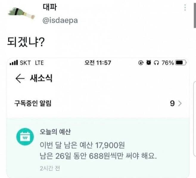 남은 월급으로 한달 살기 .jpg | 인스티즈