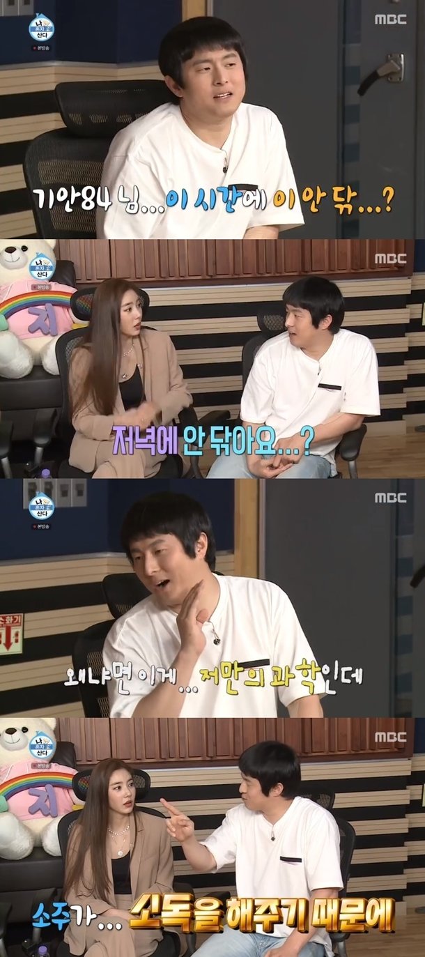 기안84가 저녁에 양치 안하는 이유 .jpg | 인스티즈