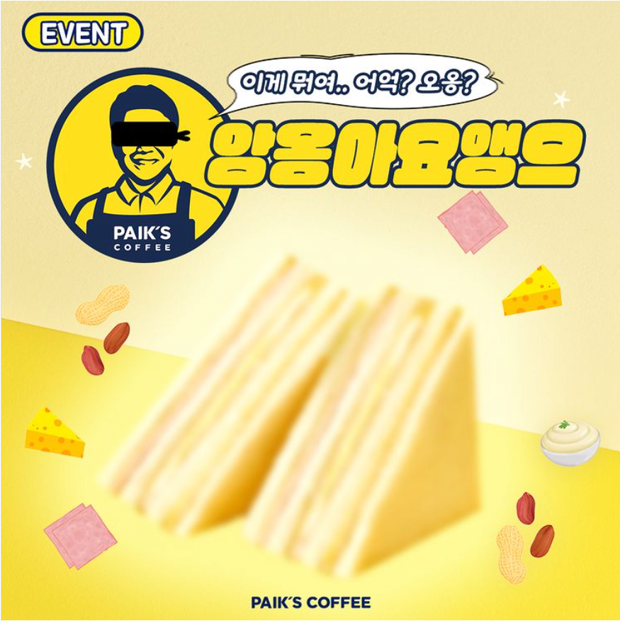 빽다방 인스타 근황 | 인스티즈