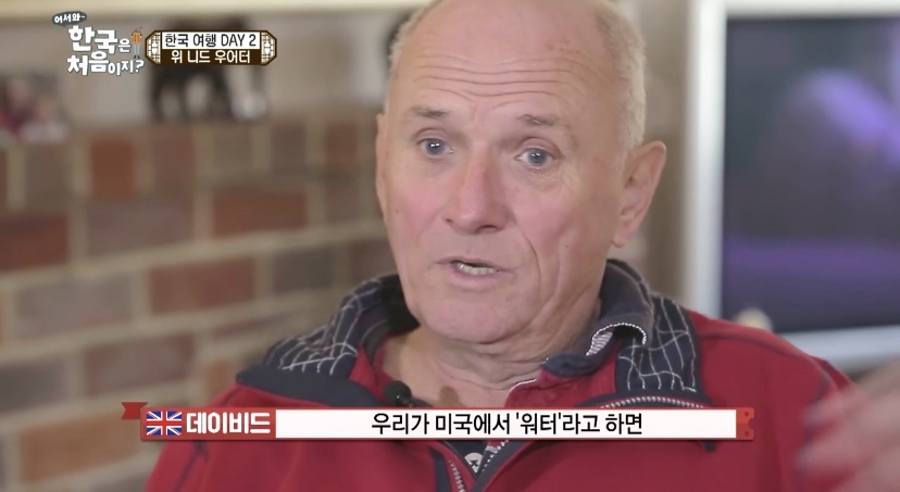 한국에서 미국식 영어를 배우는 것에 섭섭한 영국인.JPG | 인스티즈