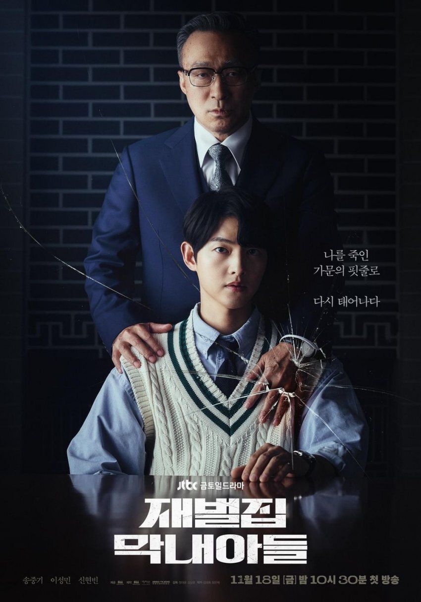 ㅅㅍ)) 재벌집 막내아들 제작진이 주는 진정한 교훈... jpg | 인스티즈