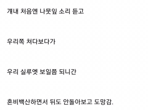 담배피는 일진들 도망가게하는법.txt | 인스티즈