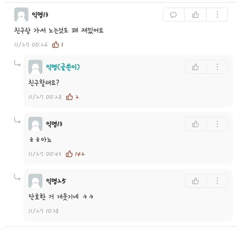 에타에서 숙소 양도하는 대학생.jpg | 인스티즈