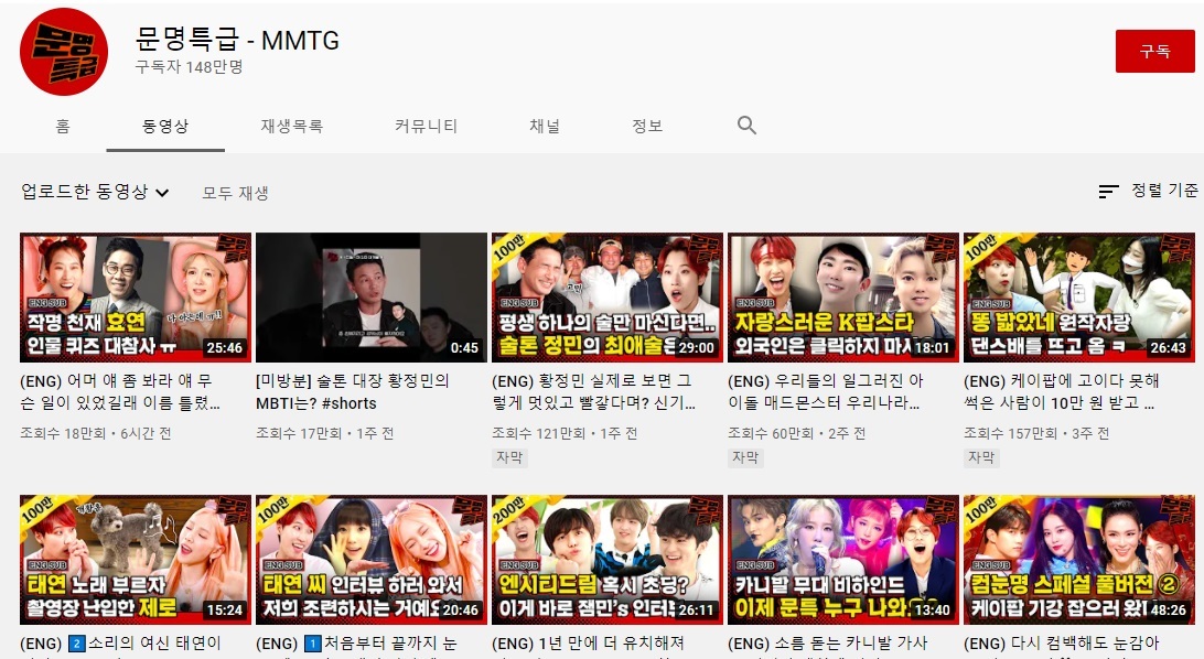 뭐가 재밌다는건지 이해는 안가지만 어지간한 슈퍼스타는 다 출연한 방송.jpg | 인스티즈