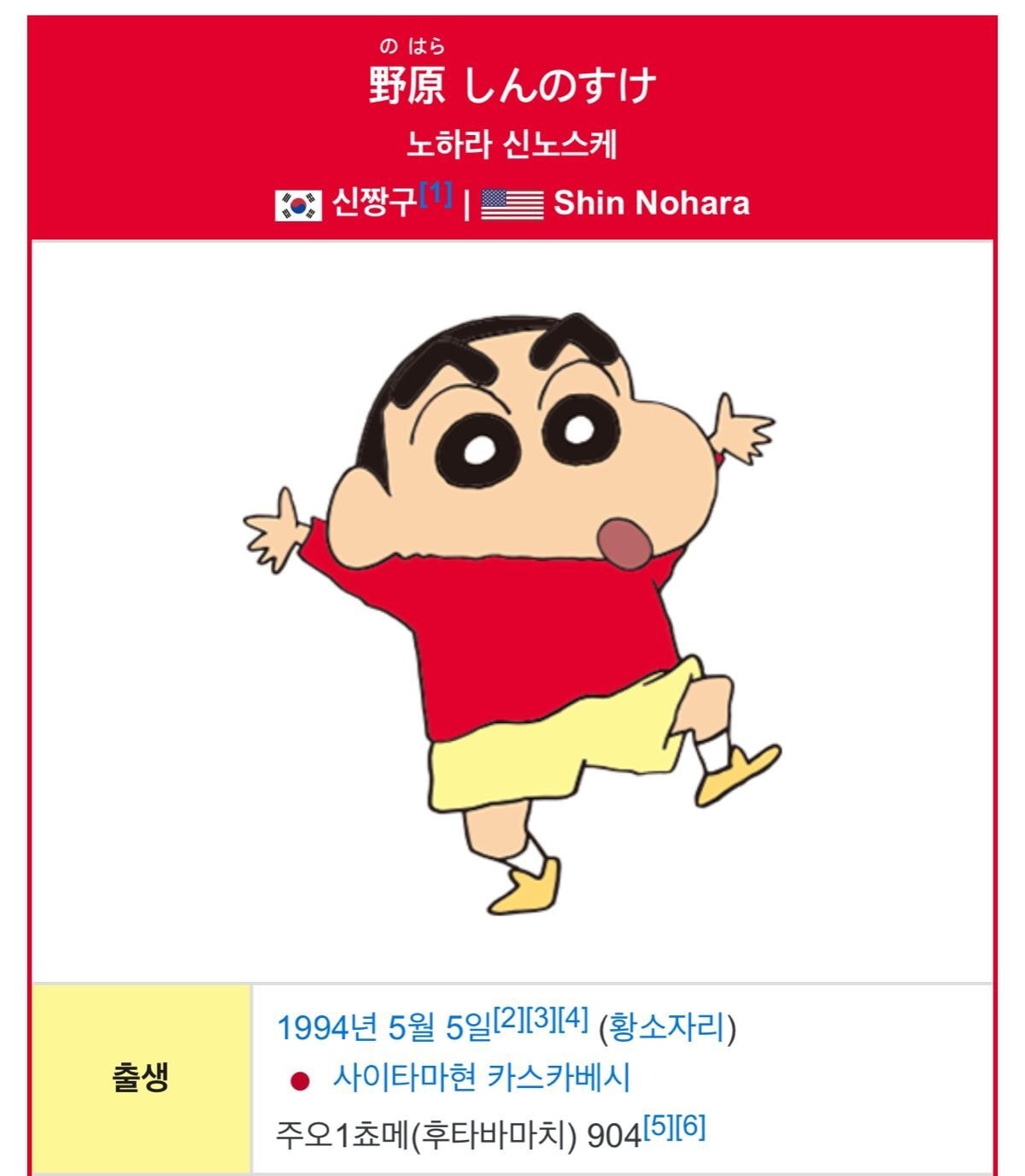 짱구가 생각보다 성숙한 이유 | 인스티즈