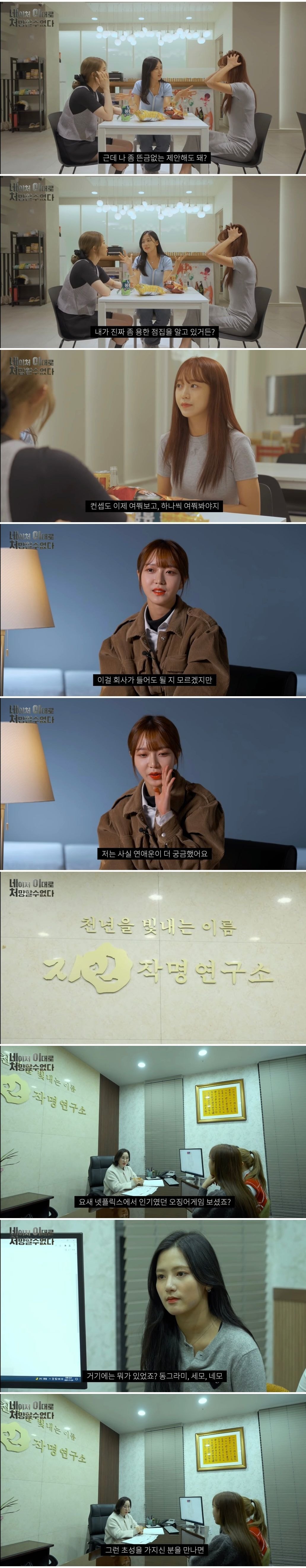 이대로 쳐망할 수 없다고 언플한 아이돌 근황... | 인스티즈