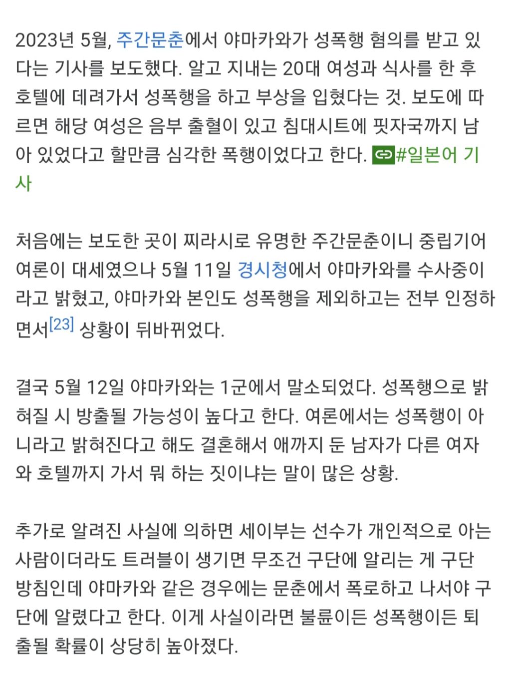 성욕한번 못참아서 FA 제대로 조진 야구선수 - 웃긴자료 ‥‥‥‥‥、 - 도탁스 (DOTAX)