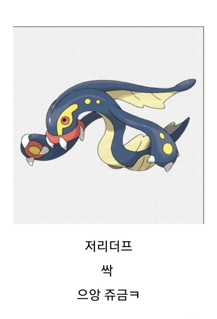 진화하면 역변하는 포켓몬들 | 인스티즈