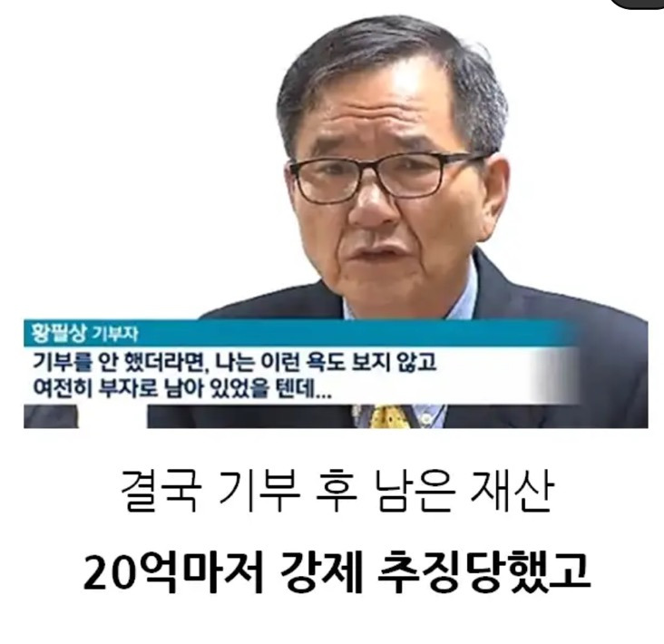 기부도 각 잘보고 해야 하는 나라 | 인스티즈