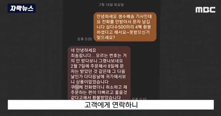 복수심에 생수 240kg 주문하고 바로 반품 처리하는...미친.. | 인스티즈