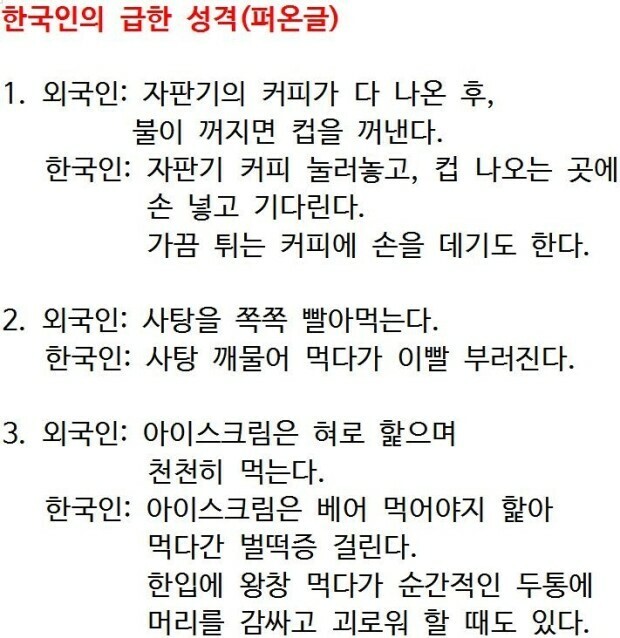 한국인 식습관 특징(짤) | 인스티즈