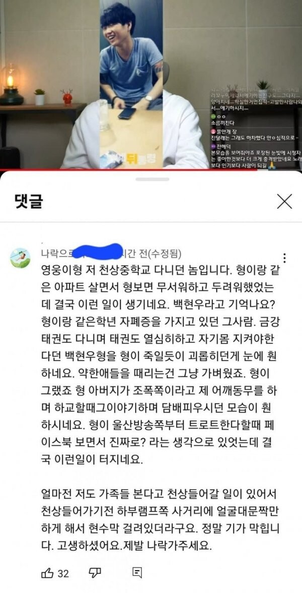 학폭 가해자들이 TV에 계속 나오는 이유 | 인스티즈