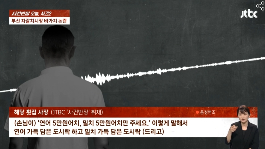 자갈치 시장 10만원어치 회사건 완벽정리 | 인스티즈