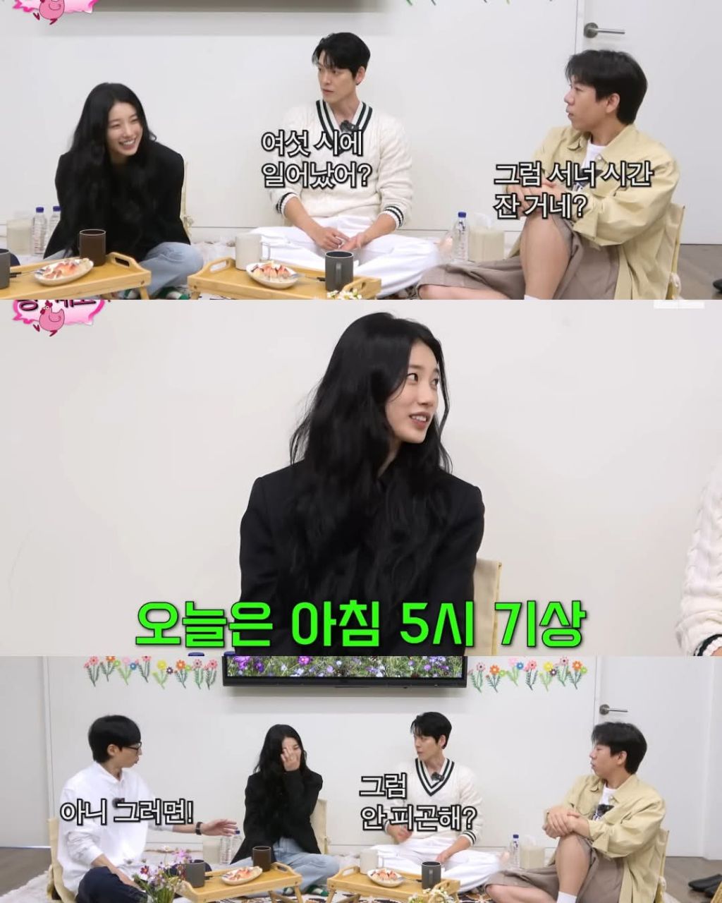 하루에 4시간잔다는 수지 | 인스티즈