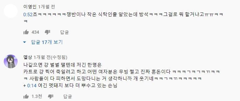 감자탕집에 난데없이 난입한 멧돼지 | 인스티즈