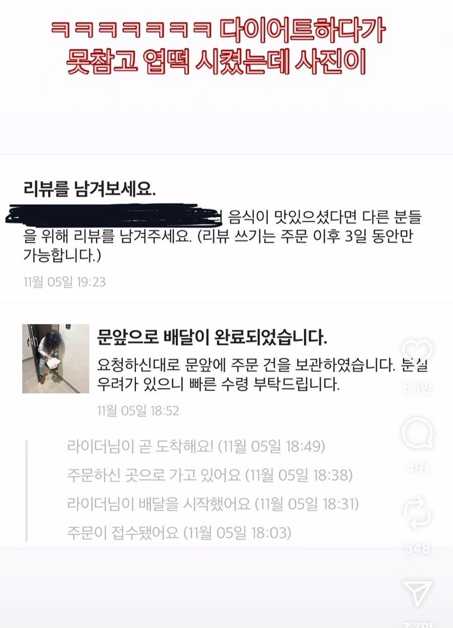 배달인증에 등장한 귀신 | 인스티즈