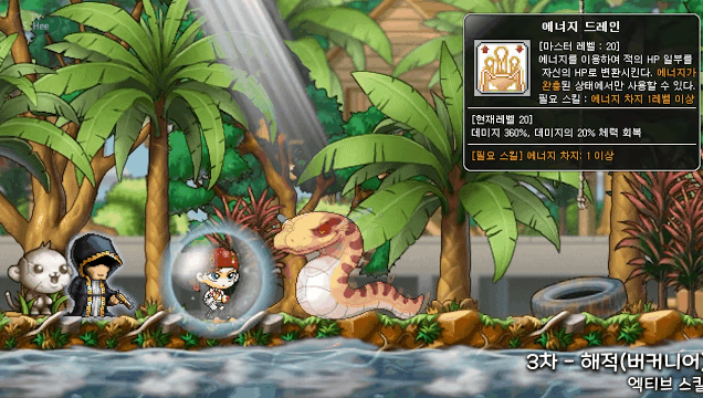 옛날 메이플스토리 해적의 스킬은 어땠을까? | 인스티즈