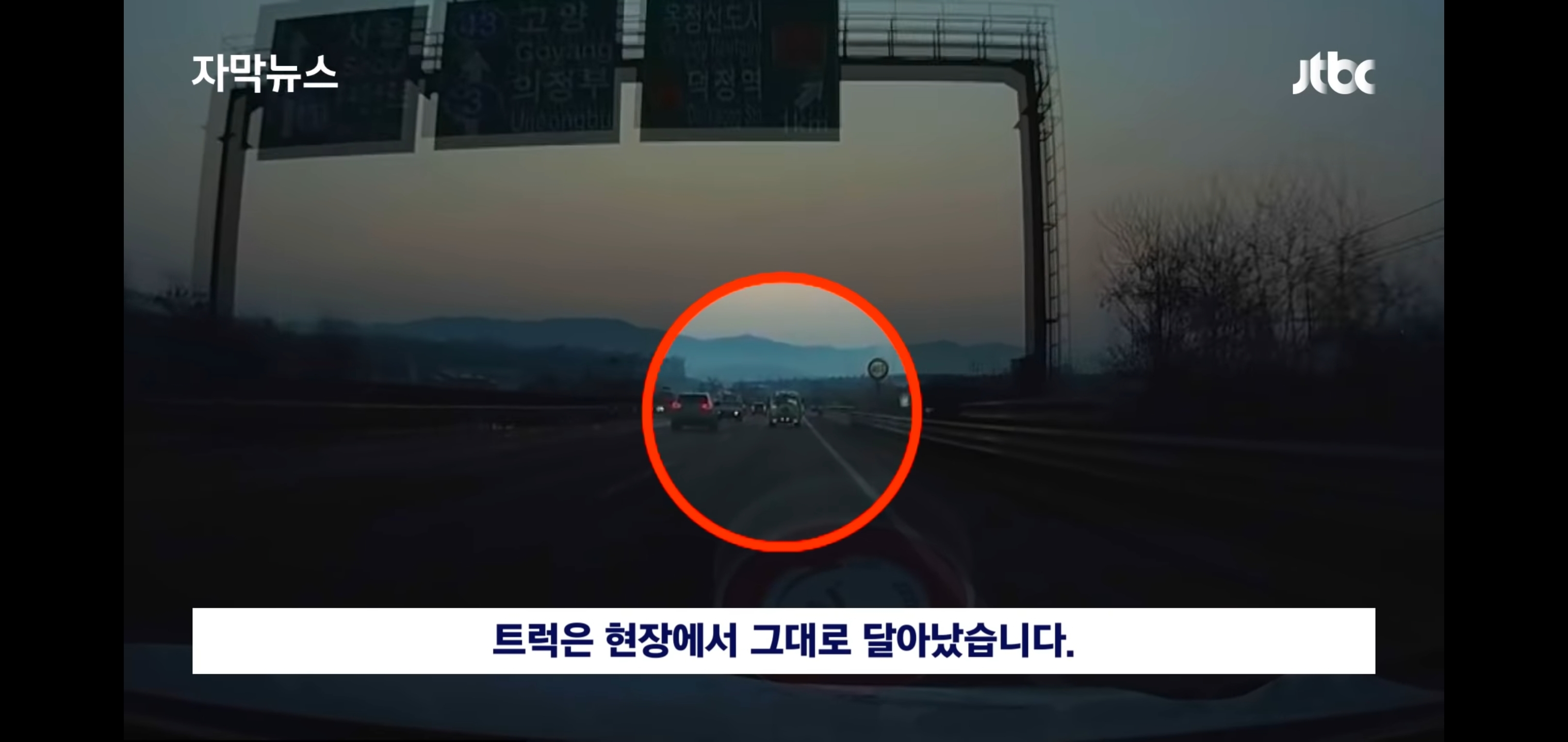 자주 일어나지만 안고쳐지는 화물차 사고 | 인스티즈