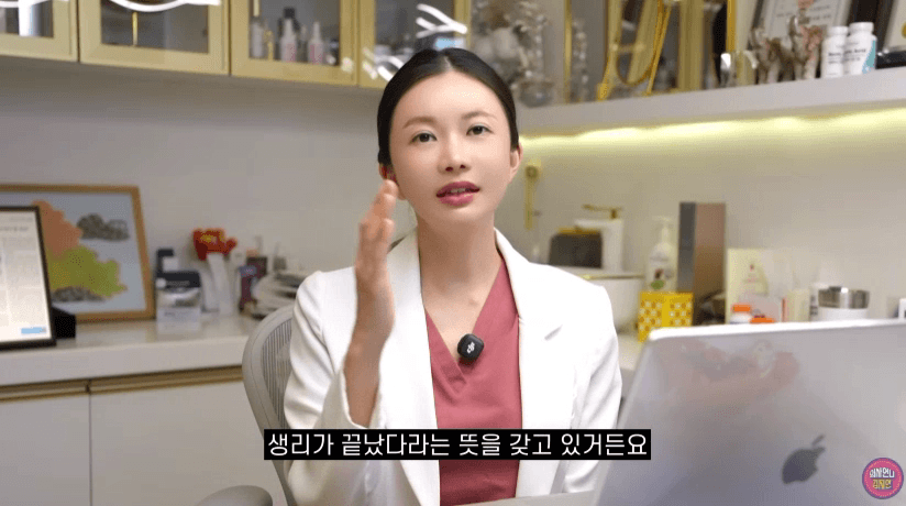 폐경이라고 해서 공격받는 의사 | 인스티즈