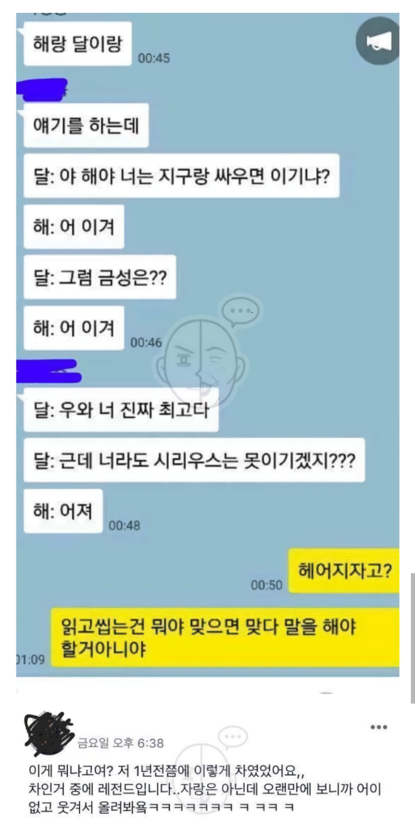 이별 카톡 레전드.jpg | 인스티즈