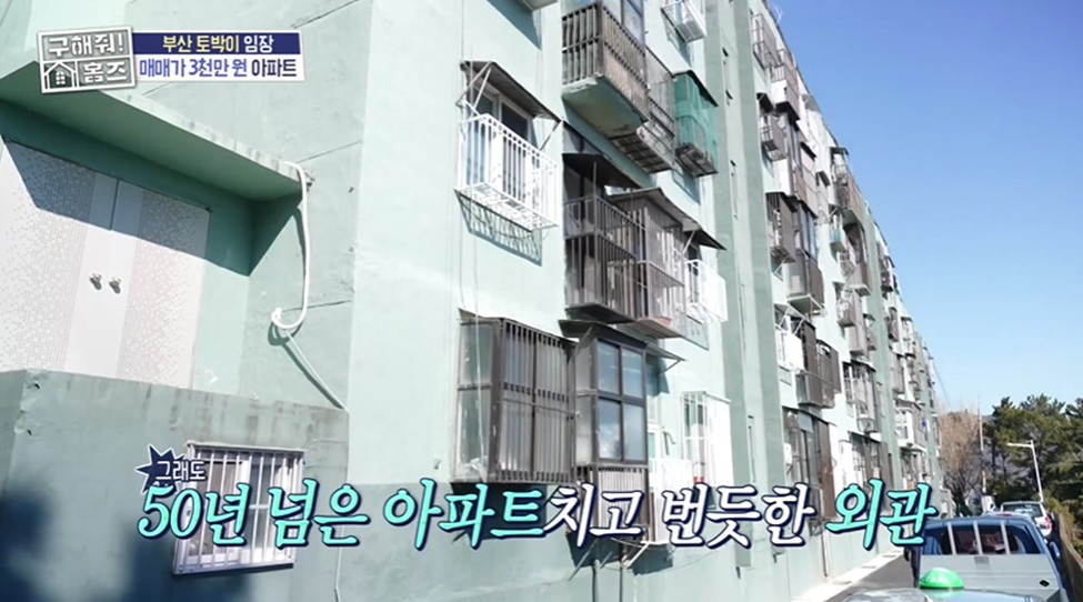 보증금 200에 월세 10인데 싼 이유 듣고 바로 팍 식은 아파트 | 인스티즈