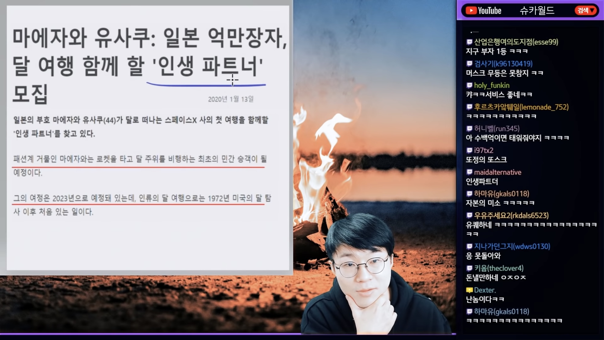 인생 재밌게 사는듯한 일본의 괴짜 억만장자 (feat. 슈카월드) | 인스티즈