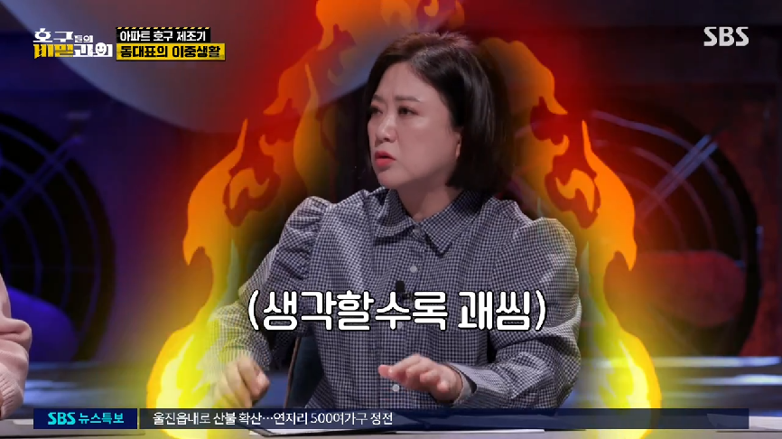 현직 동대표 회장이랑 건축사가 말하는 일부 아파트 동대표 회장들의 절대권력 비리 2 | 인스티즈