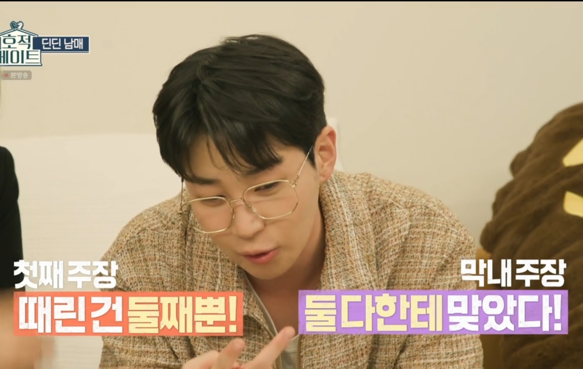 딘딘 3남매 네모의 꿈 삼자대면.jpg | 인스티즈