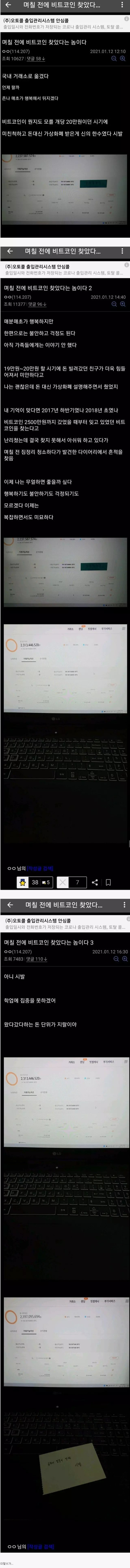 비트코인 사놓고 까먹은 디씨인 - 악플달면 쩌리쩌려버려 - ＊여성시대＊ 차분한 20대들의 알흠다운 공간