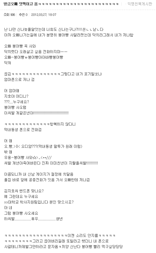 친오빠 엿먹이는 동생 | 인스티즈