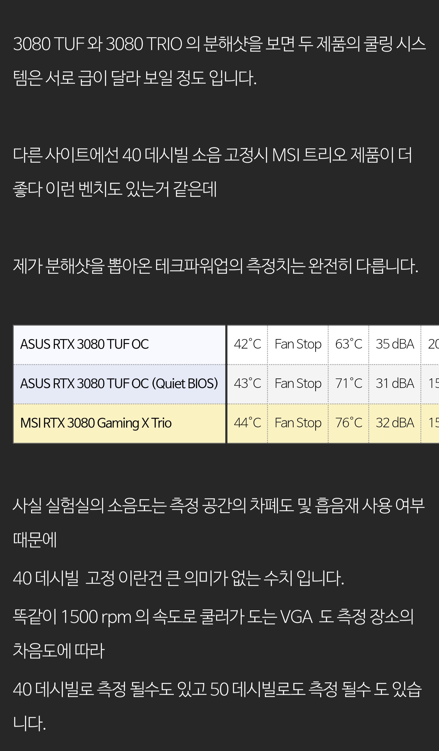 새로 나온 3080 그래픽카드 (MSI,ASUS) 비교 | 인스티즈