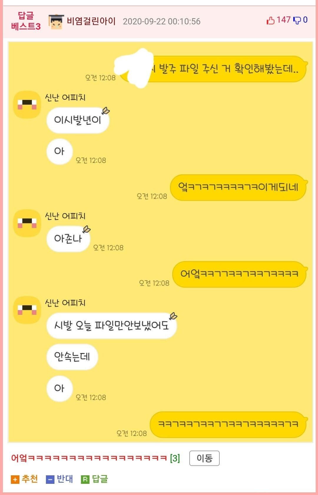 디자이너 친구 능욕하기 | 인스티즈